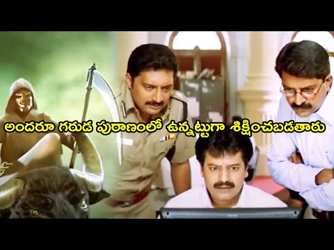 Prakash Raj Searching For Vikram Interesting Scene || Vivek || Multiplex Telugu