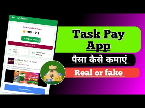 TaskPay Daily Task & Reward App real or fake / TaskPay app पैसा कैसे कमाएं