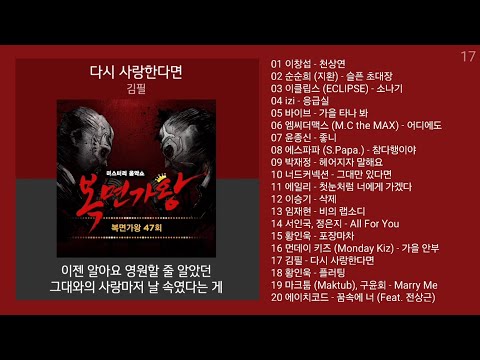 노래방 인기차트 ★ 발라드 ★ (2024년 11월 1차) 인기발라드 노래모음 + KPOP 플레이리스트 | PLAYLIST