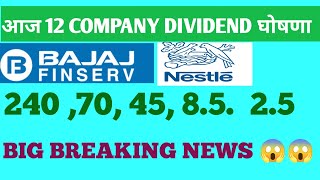 NESTLE BAJAJ FINANCE +12 STOCK DIVIDEND DECLARE, BONUS, UPCOMING DIVIDEND NEWS LATEST DIVIDEND NEWS