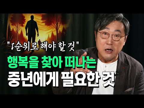 나이들었다고 생각하지 마시고 나를 찾는 연습을 해보세요 _ 김익한 교수 | 기억 | 방법 | 행복 | 노인 | 메모 |