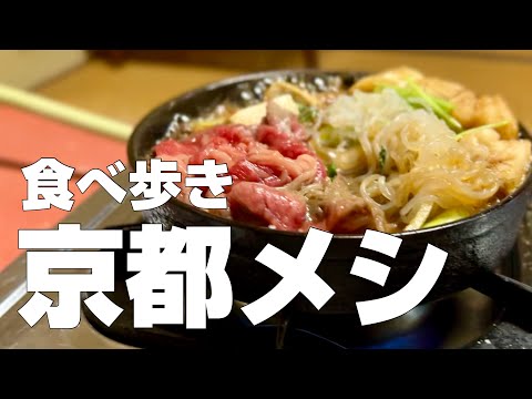 【Subtitled】Must-Eat Kyoto Gourmet Restaurants on a Trip to Japan Part 1