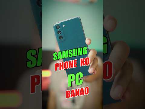 अपने SAMSUNG Phone को PC बनाओ #shorts #shortvideo #samsung #pc #trending #viral