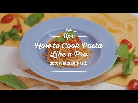 【意大利麵烹調小貼士︱Tips: How to Cook Pasta Like a Pro】