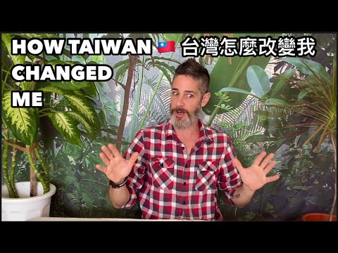 【HOW TAIWAN CHANGED ME】 🇹🇼 台灣改變我的五件事