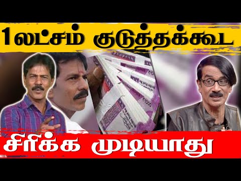 சிரிக்க வைக்கிறது  ரொம்ப கஷ்டம் ! Comedy is serious business | Mullai Kothandam | Manobala