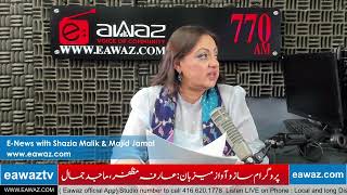 Latest Pakistan News with Shazia Malik | Eawaz Radio & TV