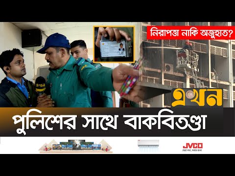 পাস থাকা সত্ত্বেও কেন সচিবালয়ে ঢুকতে দেওয়া হচ্ছে না সাংবাদিকদের? | Secretariat News Today