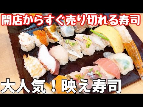 【映え寿司】20食限定映え寿司ランチ食べるよ【グルメ】【じじや】