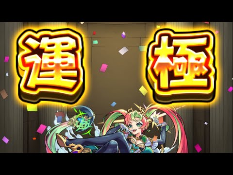 【祕海的冒險船】島三使徒 熙蝶都 運極達成🍀【怪物彈珠】【モンスト】