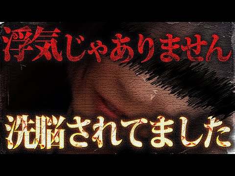 自分の二股浮気バレを回避する為に相手をストーカー扱いし警察沙汰に…!?さらに関係ない親の職場のレビューも荒らすとんでもない相談者