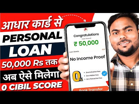 Loan App Fast Approval 2024 | 101% New instant loan app without income proof | Bad CIBIL Score Loan