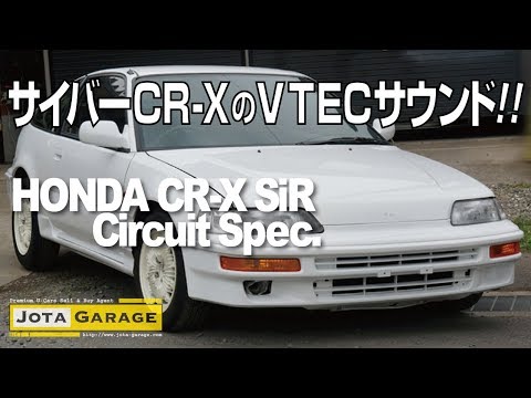 ホンダCR-X SiR サーキットスペック【イオタガレージ】