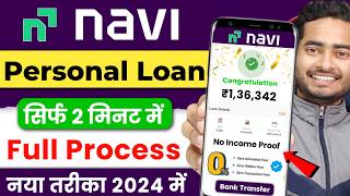 navi app me loan kaise le 2024 | navi app se loan kaise le | loan app | navi loan app