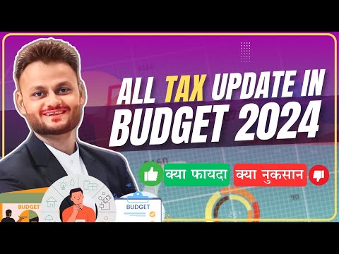 All Major Tax Update in Budget 2024 | Capital Gain | TDS Rate Change