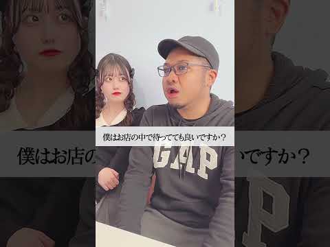 【実話・再現】面接に彼氏を連れてくる、コンカフェ嬢の末路　#shorts #メイドカフェ #コンカフェ