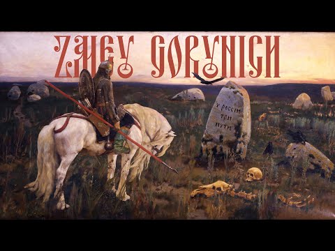 ZMEY GORYNICH - У Россiи Три Пути (Official Lyric Video)