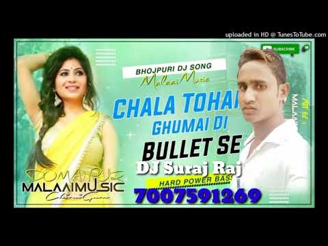 DJ //Suraj Raj //Tohar Didi Ke Patabani Chocolate Se | Chala Tohake Ghumadi Bullet Se |