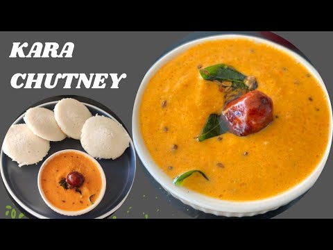 Kara chutney recipe | kara chutney for dosa and idly | Kara Chutney Recipe