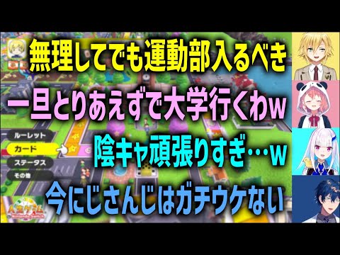 とりあえずで大学行く笹木、陽キャを目指し無理して運動部入るコウなど【笹木咲/卯月コウ/リゼ・ヘルエスタ/レオス・ヴィンセント/切り抜き】