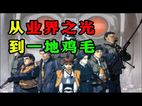 創造歷史卻爭議頗多，是締造者還是原作粉碎機，《機動警察パトレイバー》專題雜談（下期）-鬼才監督押井守與心血之作27年的愛恨情仇！