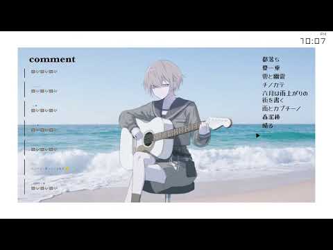 [CONA] エイミー / ヨルシカ