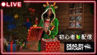 【DBD】🔰初心者配信