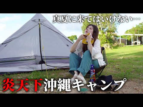 【後悔】このキャンプ、真夏に来てはいけなかった...