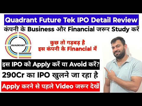 QUADRANT FUTURE TEK IPO | QUADRANT FUTURE TEK IPO REVIEW | APPLY OR AVOID ?