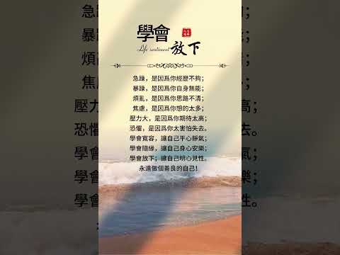 「可惜不是你」~梁靜茹好聽的歌曲#人生感悟#學會放下#明心見性#平心靜氣#自媒體#短影音行銷#網路行銷#全網贏銷#佳興成長營#智慧立體#Line名片#超極名片#靈芝咖啡#AI機器人#AI人工智慧