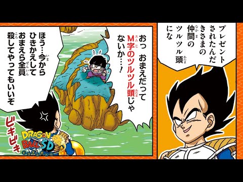 【ドラゴンボールSD】縦読み！「戦いの決着」【最強ジャンプ漫画】