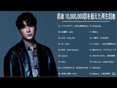 JPOP 最新曲ランキング 邦楽 2021 【作業用BGM邦楽】 10,000,000回を超えた再生回数 心にしみる日本の曲 感動する歌 こころに響く名曲