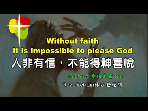 粵語堂 2024年10月27日 費斯可基督徒中國教會粵語崇拜 (FCBC Cantonese worship)