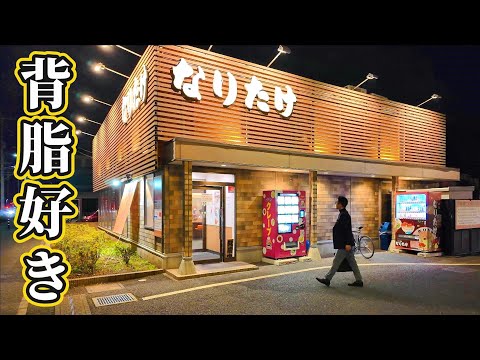 こんな寒い日は背脂たっぷり味噌ラーメンを【千葉・幕張】なりたけ幕張店