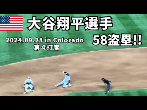 【MLB】大谷翔平選手、58盗塁の瞬間🙌