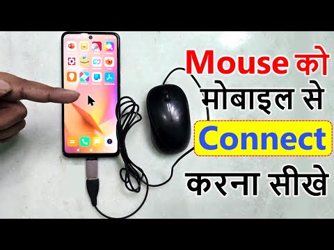 Mouse ko mobile se kaise connect kare | Cursor or Pointer in Mouse | Mobile ko mouse se chalaye