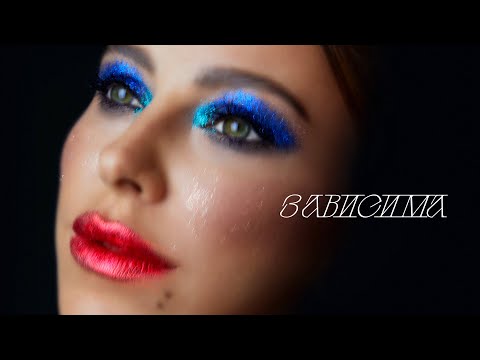 Ани Лорак — Зависима | #ЯЖИВА