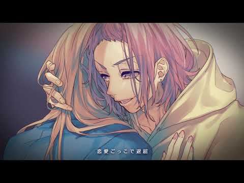 【off vocal】さみしがりや feat. 柴崎健×柴崎愛蔵（CV：江口拓也・島﨑信長）／HoneyWorks【公式】