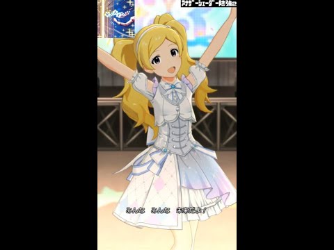 【ミリシタMVソロAS2】Rat A Tat!!!  (エミリー) アイドル・ドリーム　アナザーシェーダー陰強2