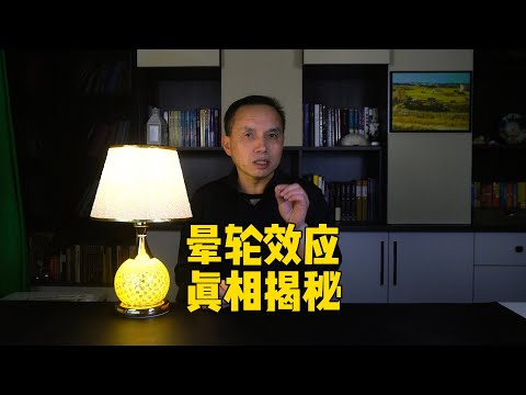 「暈輪效應」真相揭密：為什麼你會覺得藤校畢業生很優秀？