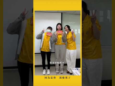 2024 鴻鼎菓子 中秋經管會 開會學習