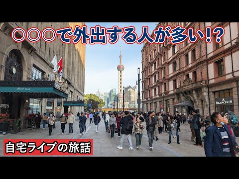 【自宅ライブ429】へーってなる世界ランキングの話　2024.08.04