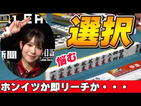 【Mリーグ・伊達朱里紗】鬼姫の選択!!そんなことよりツモ良すぎ問題ww