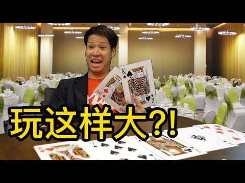 新年期间你们玩大还是玩小??🃏 CNY YOU PLAY BIG or small??