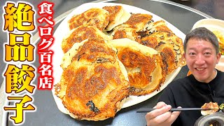 【大阪グルメ旅】他では味わえない！激ウマ『キムチぎょうざ』