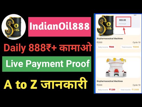 IndianOil888 App || IndianOil App Se Pese Kese Kamaye || IndianOil App Real Or Fake | #Noshadkhokhar