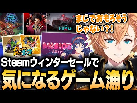 Steamウィンターセールを眺め次々と一押しのやりたいゲームが増える渋ハル【渋谷ハル】