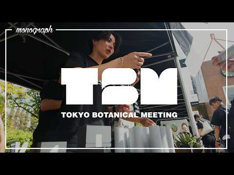 1500人以上の草好きが集まった、大大盛況の植物イベント「TBM4」開催レポート【TBL71】