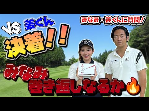 【最終回】爆売れボールで対決！VS姜最終章！！