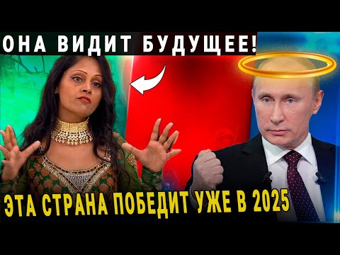 АРЧЕНА ЯСНОВИДЯЩАЯ ПРЕДСКАЗАЛА СТРАШНЫЙ ДЕКАБРЬ 2024 2025 ВАНГА